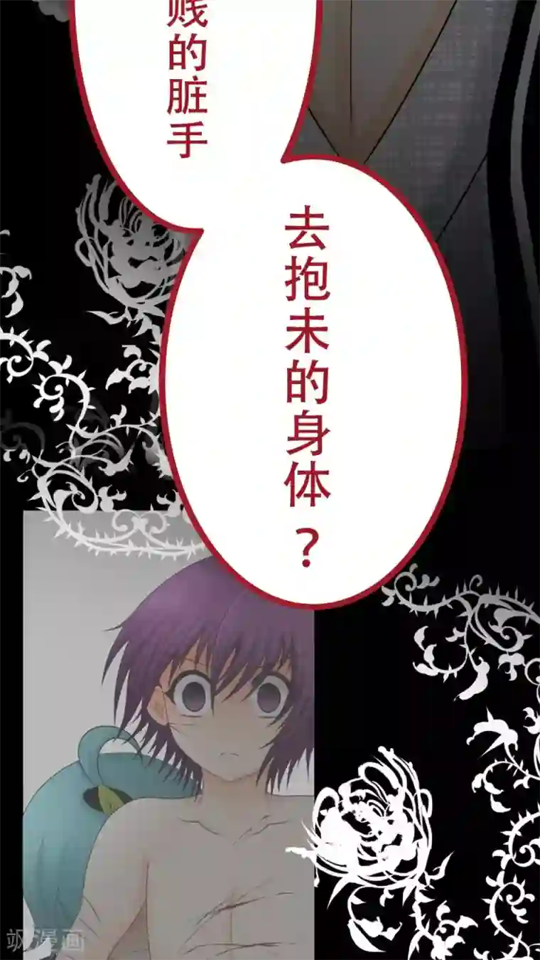 未近第46话 只是因为女仆服真的太丑陋了!