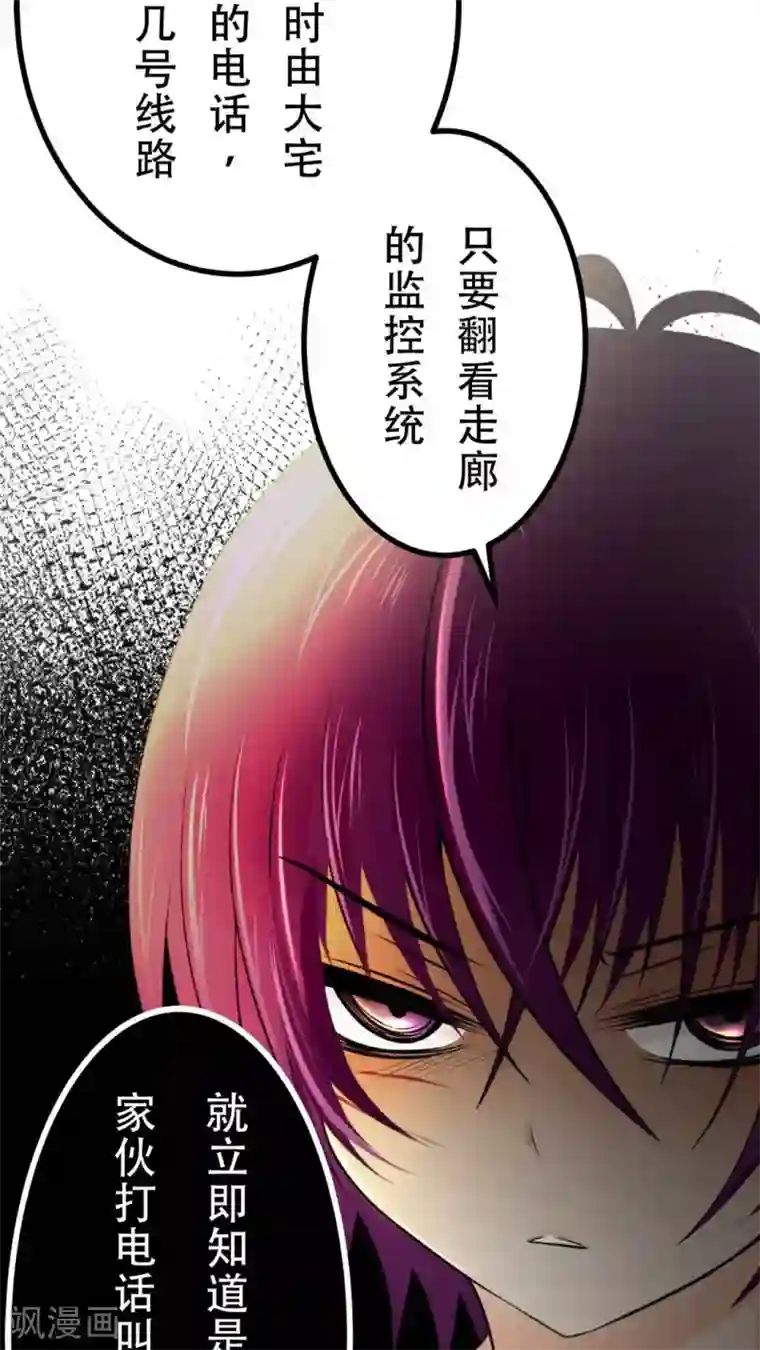 未近第46话 只是因为女仆服真的太丑陋了!