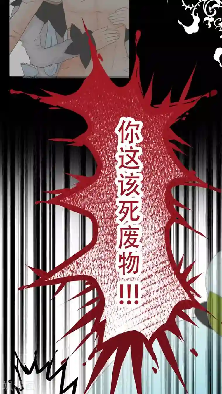 未近第46话 只是因为女仆服真的太丑陋了!