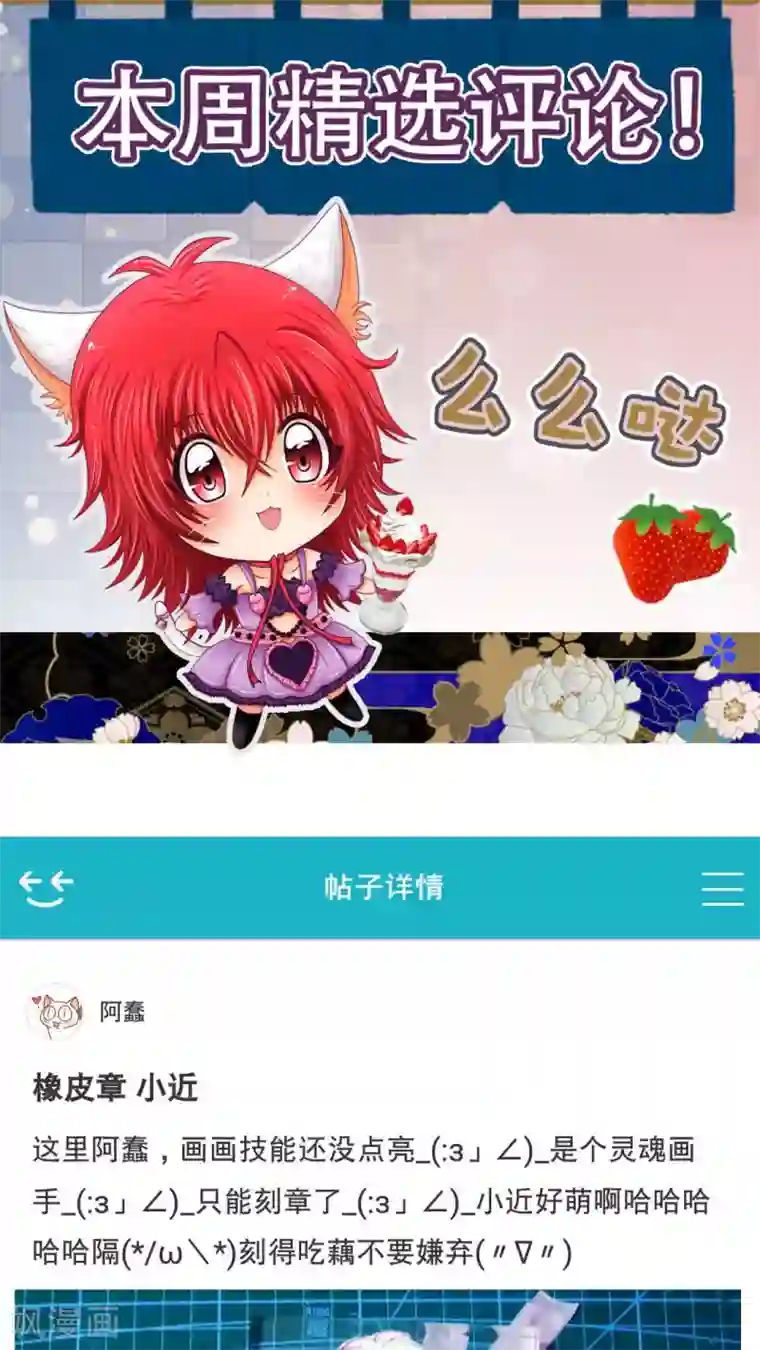 未近第46话 只是因为女仆服真的太丑陋了!