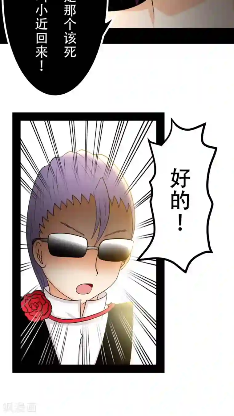 未近第46话 只是因为女仆服真的太丑陋了!
