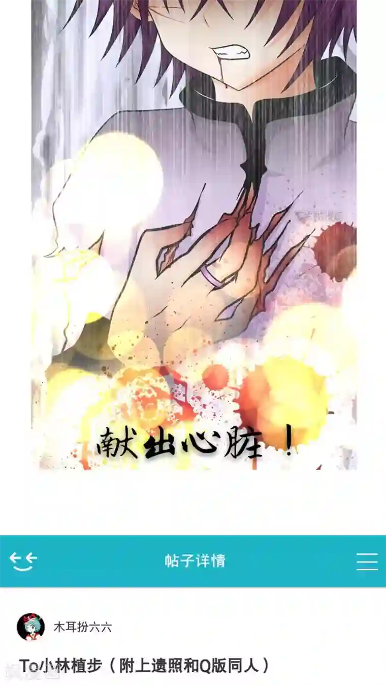 未近第46话 只是因为女仆服真的太丑陋了!