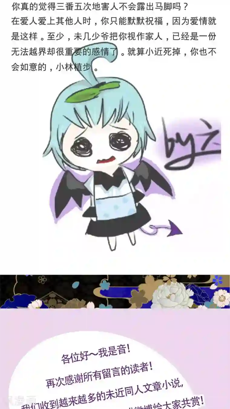 未近第46话 只是因为女仆服真的太丑陋了!