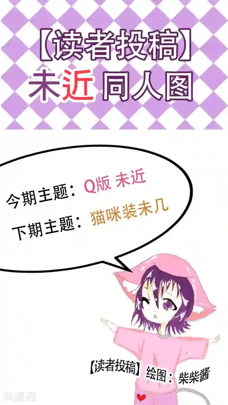 未近第46话 只是因为女仆服真的太丑陋了!