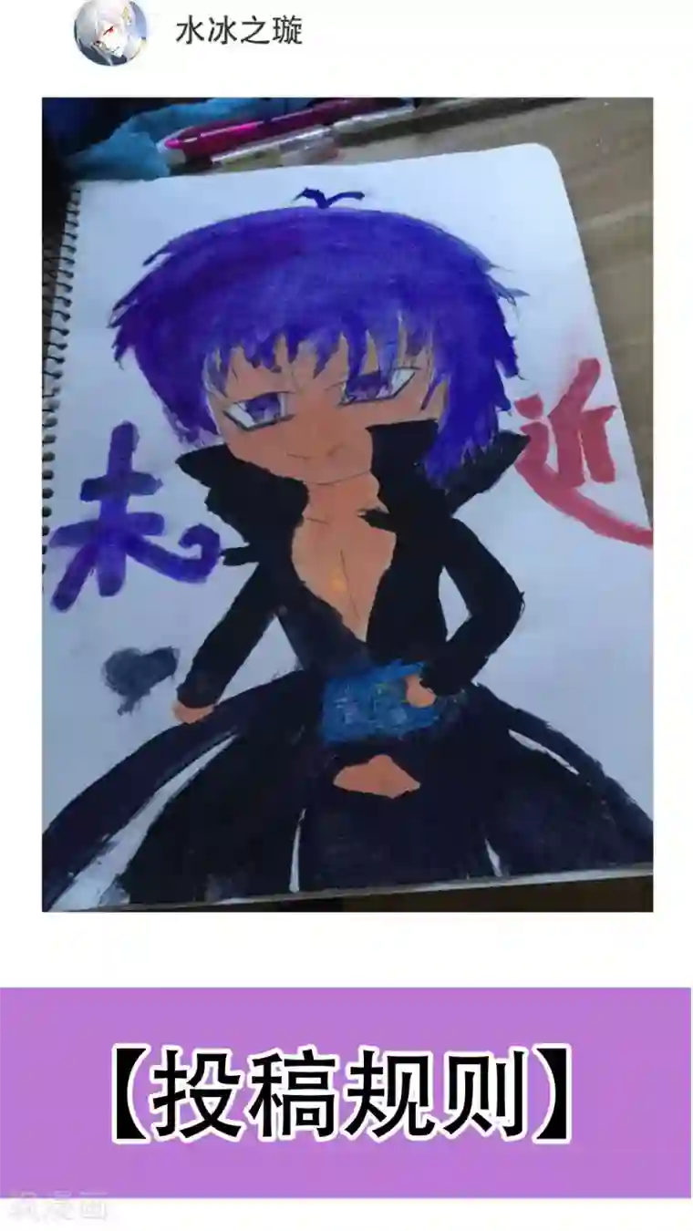 未近第46话 只是因为女仆服真的太丑陋了!