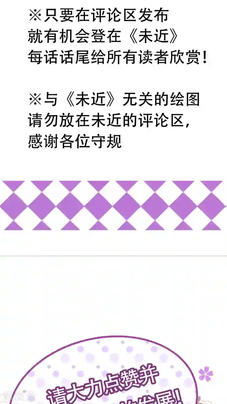 未近第46话 只是因为女仆服真的太丑陋了!