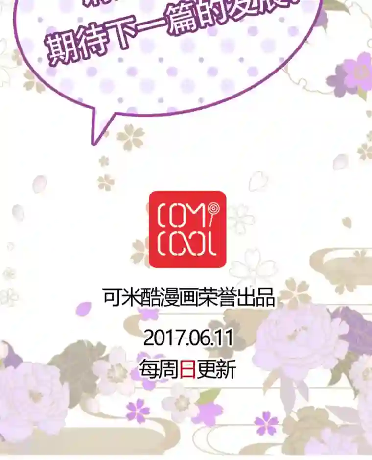 未近第46话 只是因为女仆服真的太丑陋了!