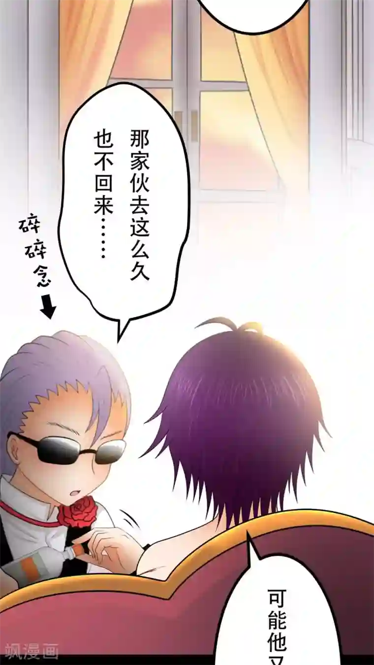 未近第46话 只是因为女仆服真的太丑陋了!