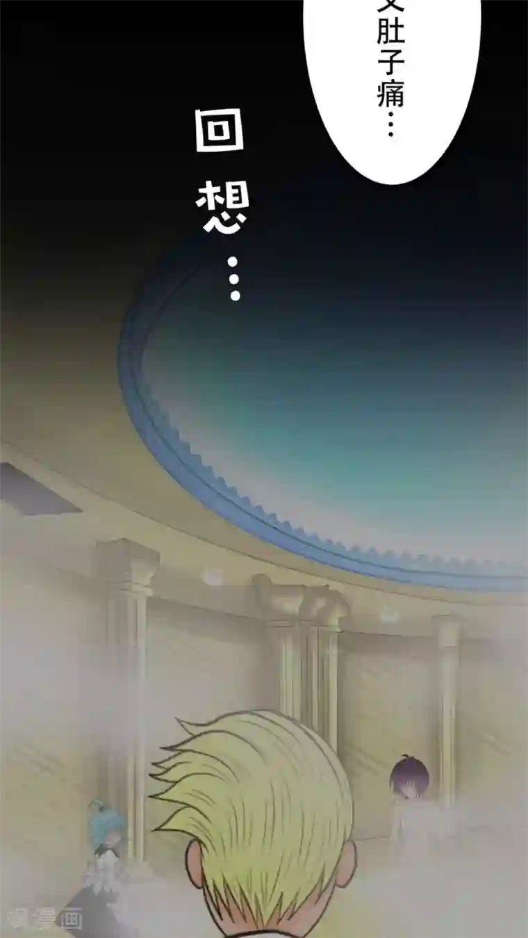 未近第46话 只是因为女仆服真的太丑陋了!