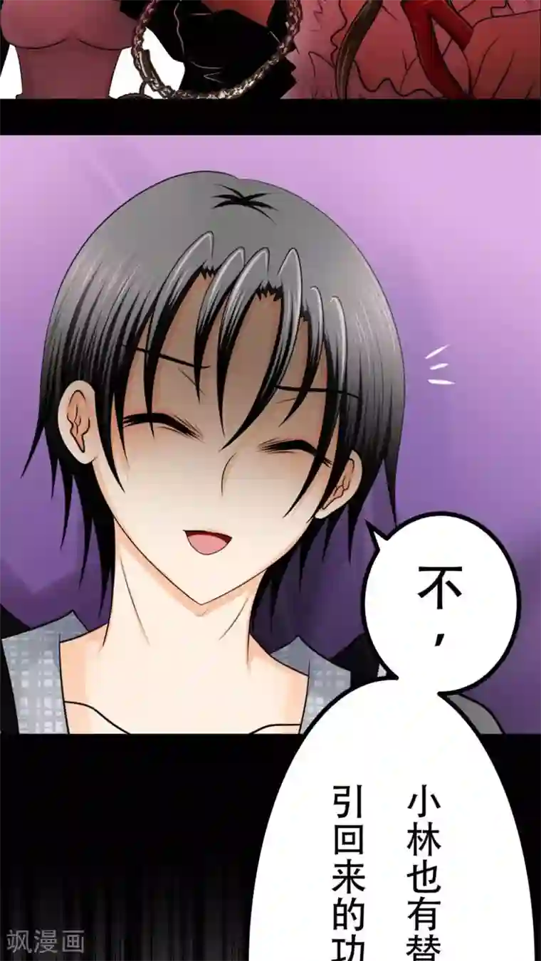 菠萝视频app爱就做出来第47话 把垃圾丢走