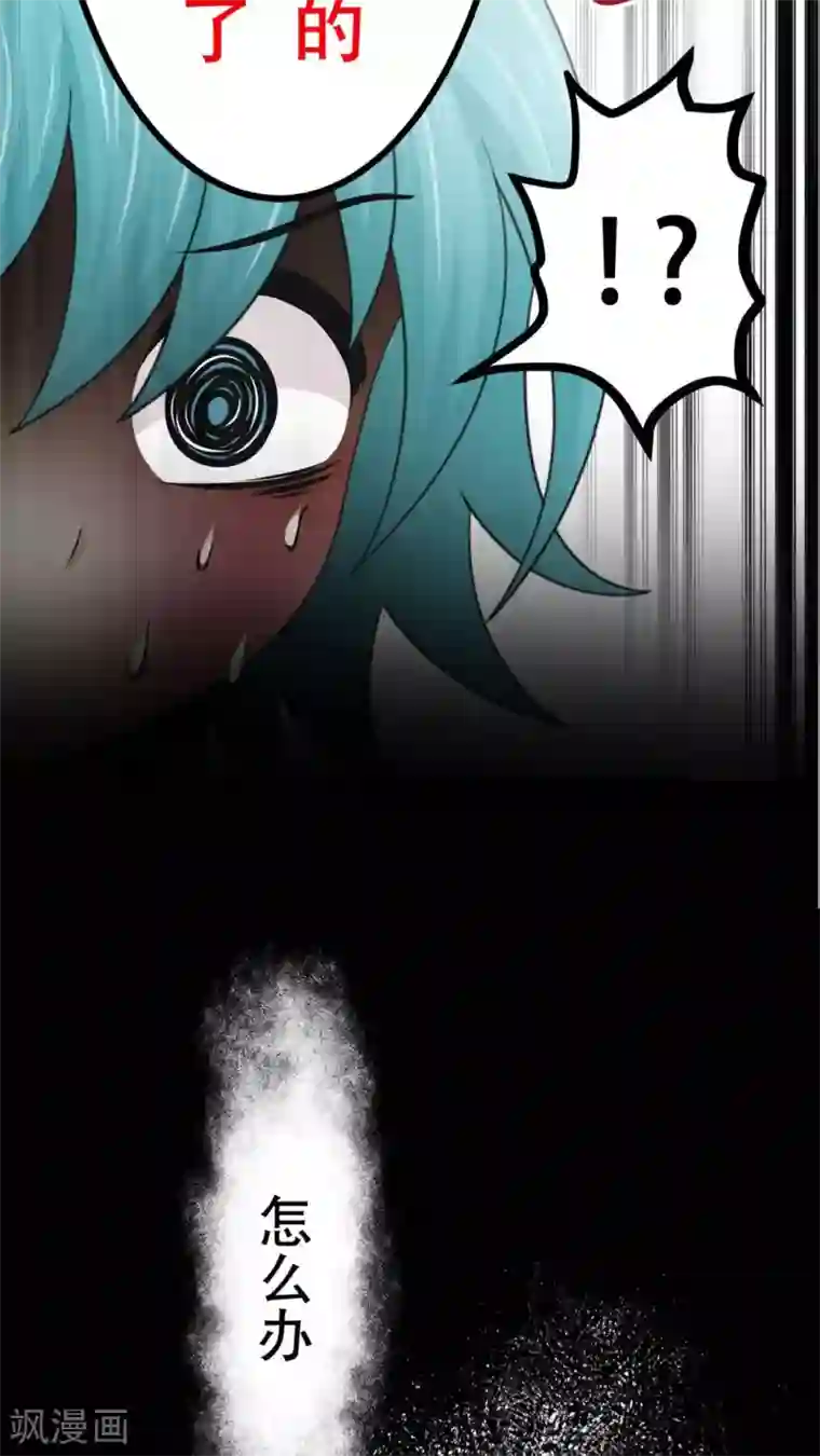 未近第47话 把垃圾丢走