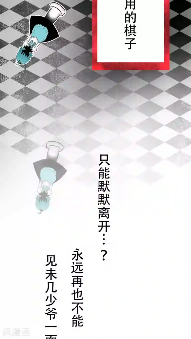 菠萝视频app爱就做出来第47话 把垃圾丢走