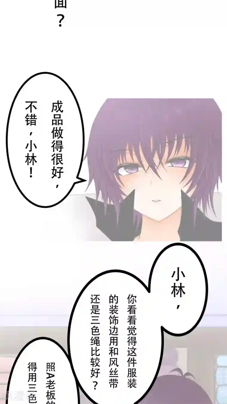 菠萝视频app爱就做出来第47话 把垃圾丢走