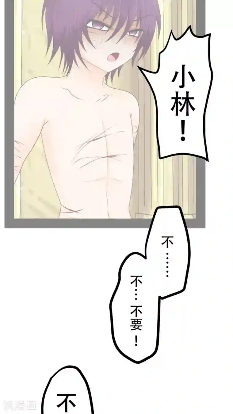 菠萝视频app爱就做出来第47话 把垃圾丢走