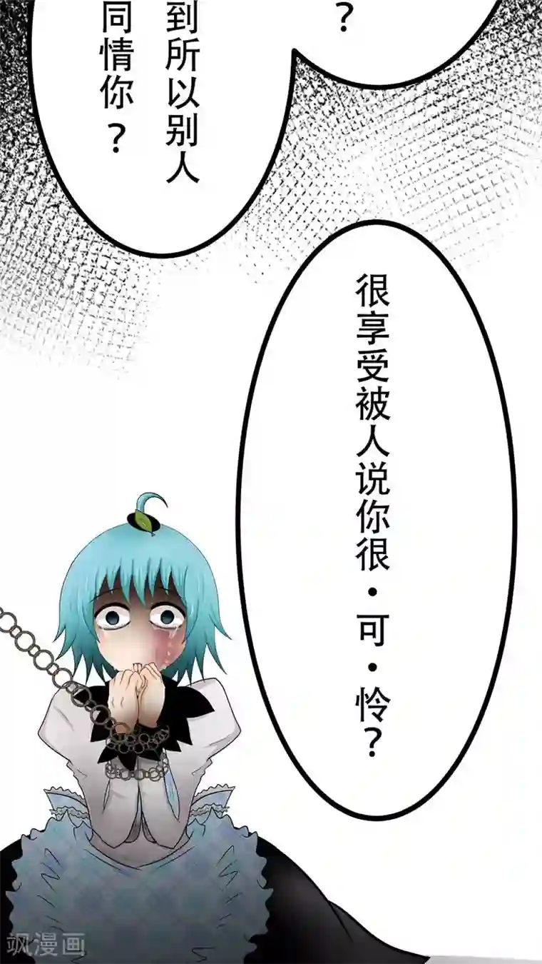 菠萝视频app爱就做出来第47话 把垃圾丢走