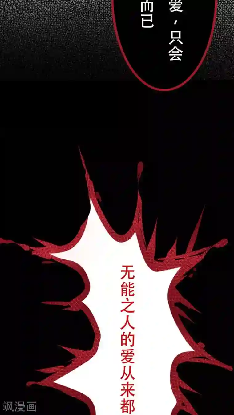 未近第47话 把垃圾丢走