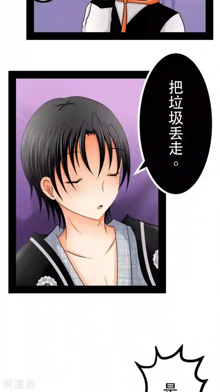 未近第47话 把垃圾丢走