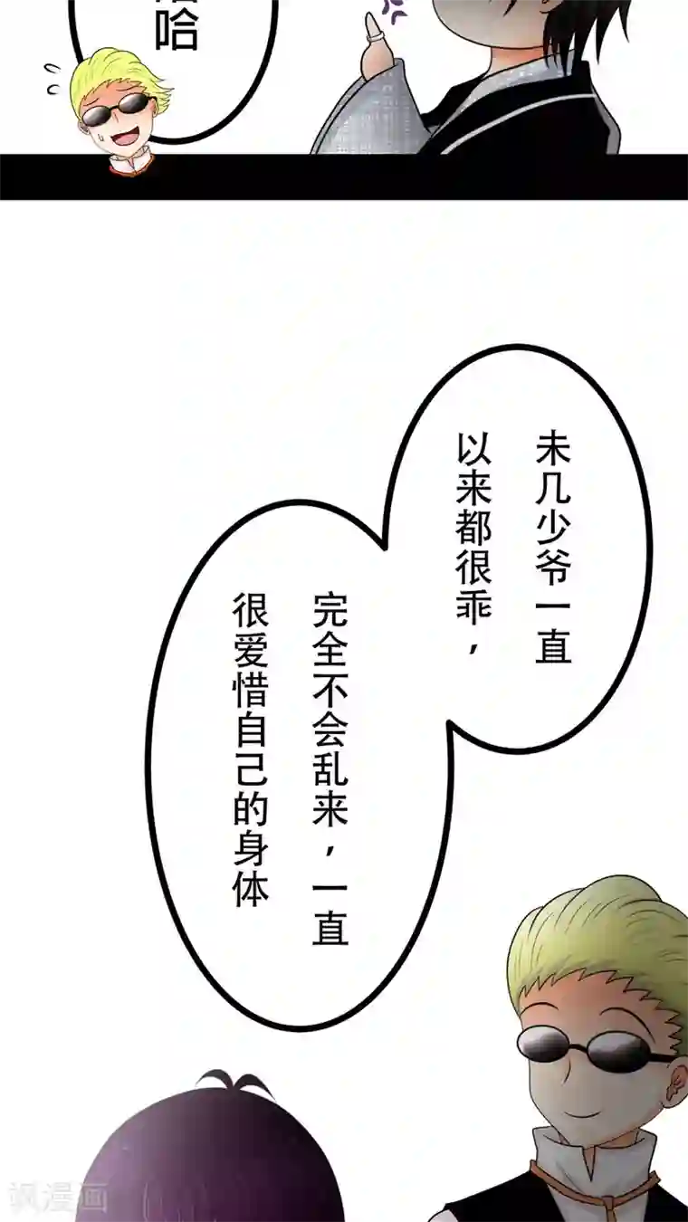 未近第47话 把垃圾丢走