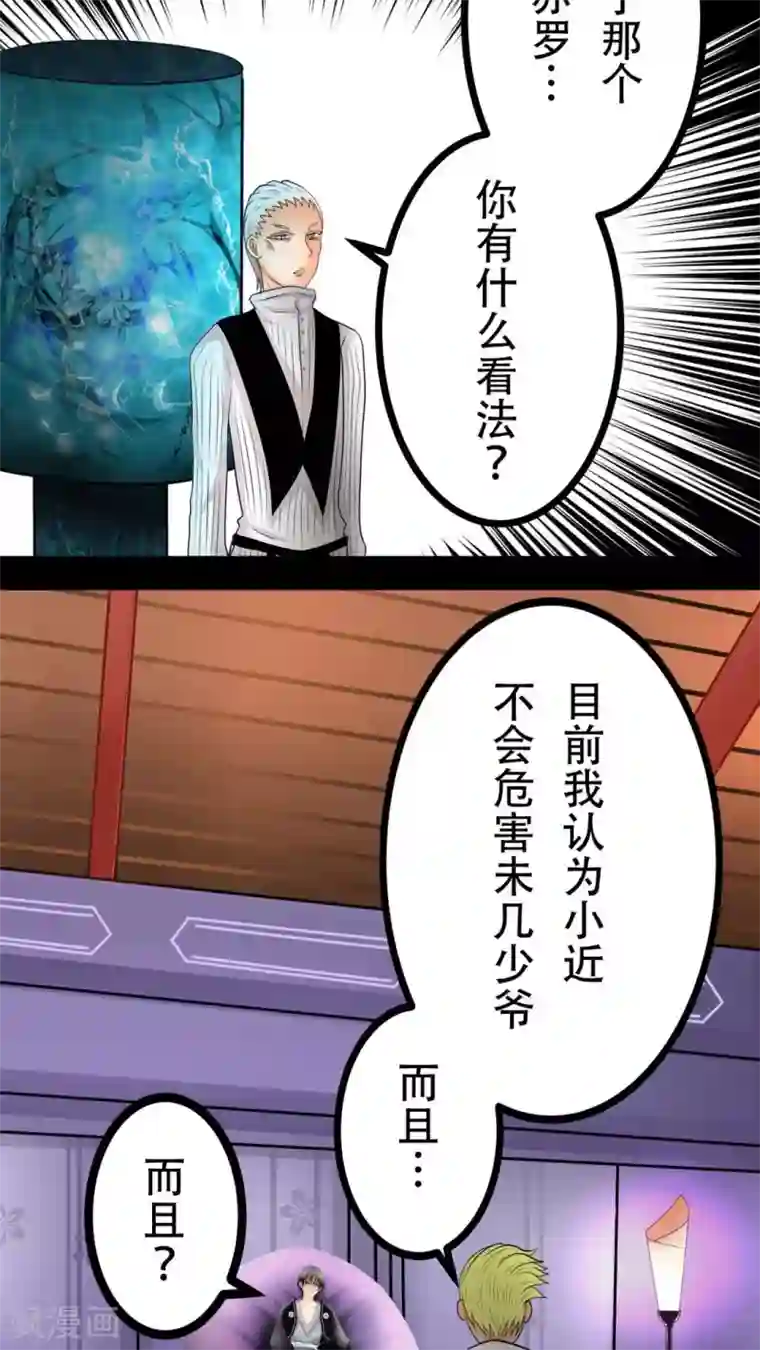 菠萝视频app爱就做出来第47话 把垃圾丢走