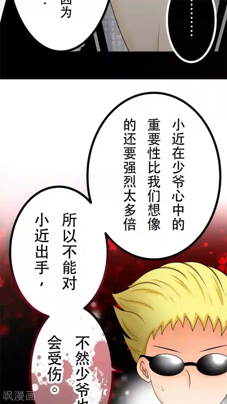 菠萝视频app爱就做出来第47话 把垃圾丢走