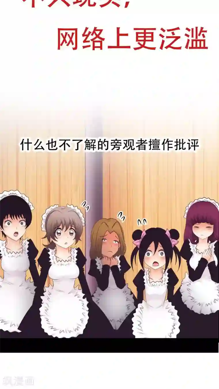 未近第47话 把垃圾丢走