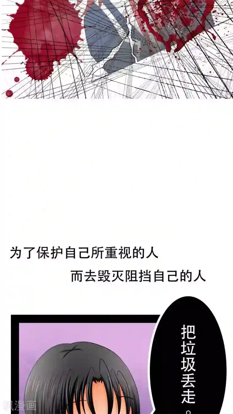 未近第47话 把垃圾丢走