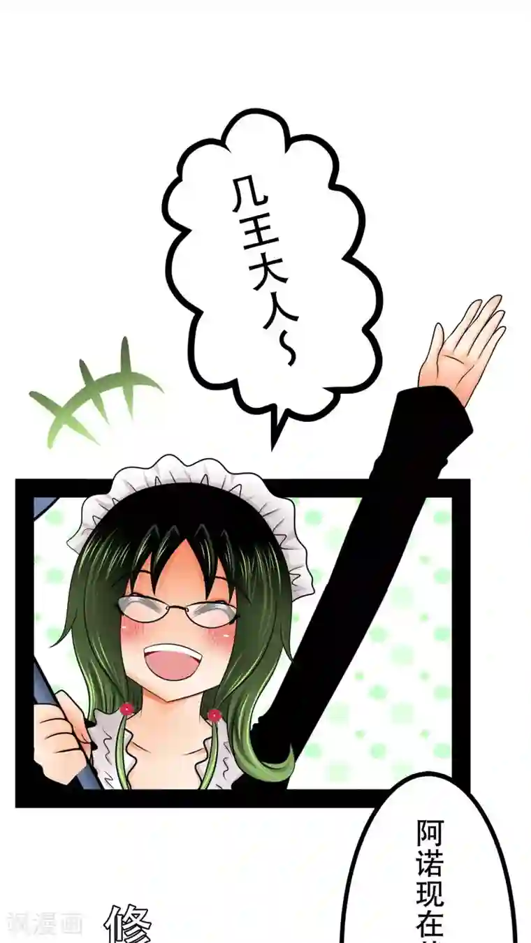 未近第47话 把垃圾丢走