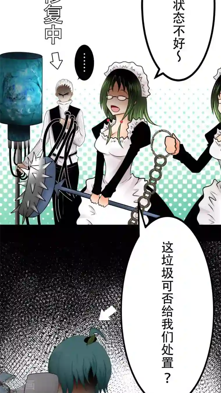 菠萝视频app爱就做出来第47话 把垃圾丢走