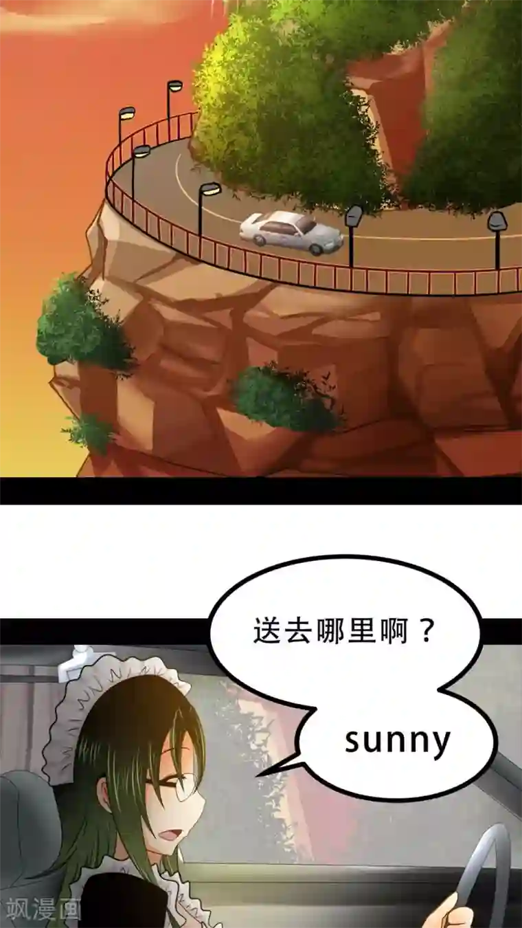 未近第48话 他的属性…是M