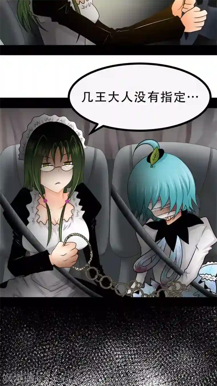 未近第48话 他的属性…是M