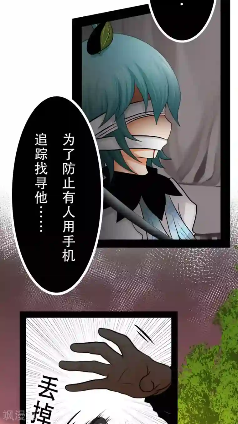 未近第48话 他的属性…是M