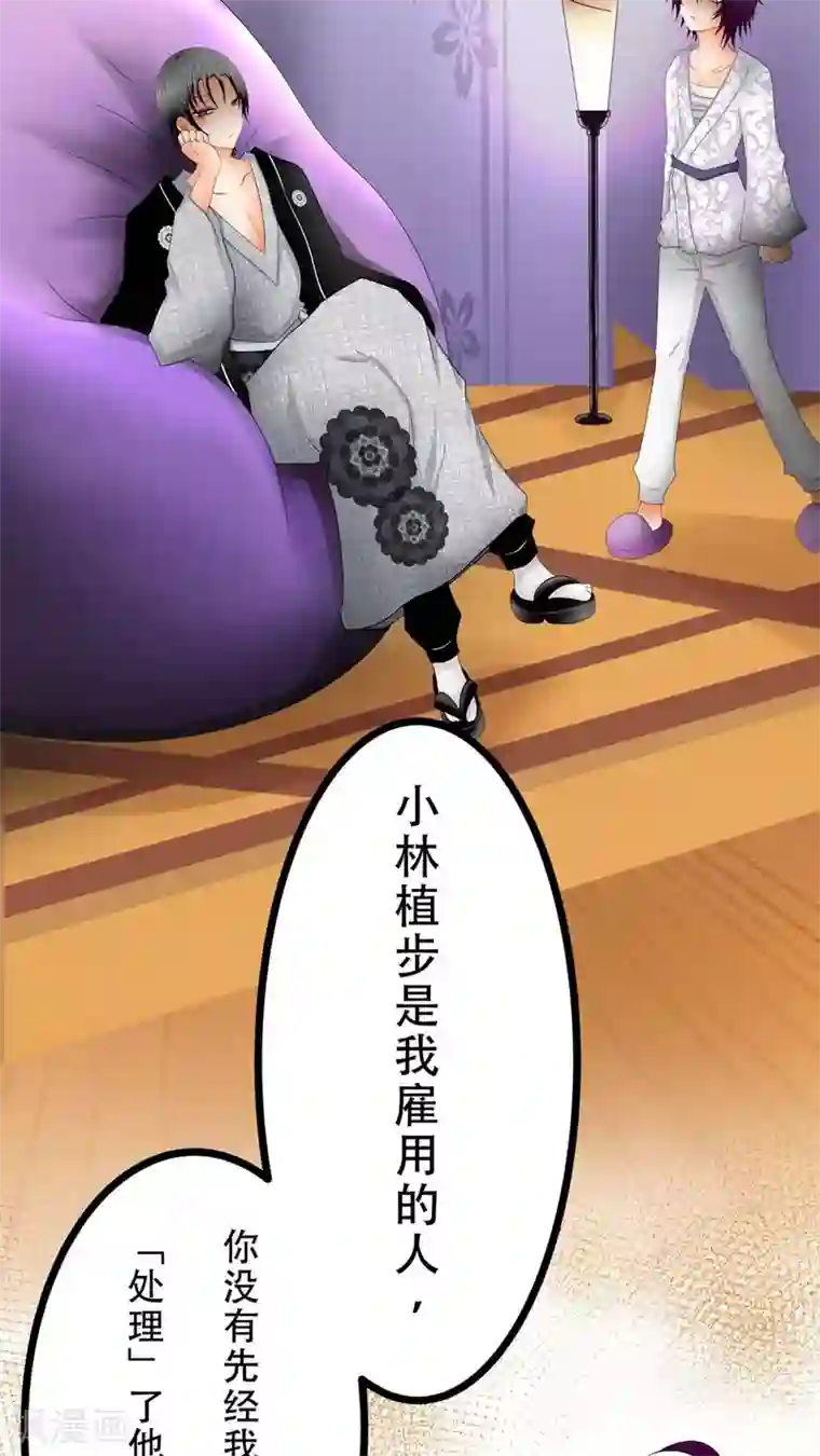 未近第48话 他的属性…是M