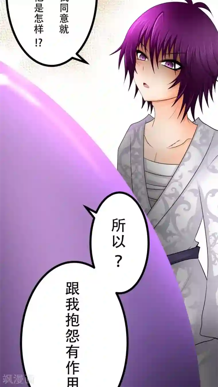 未近第48话 他的属性…是M