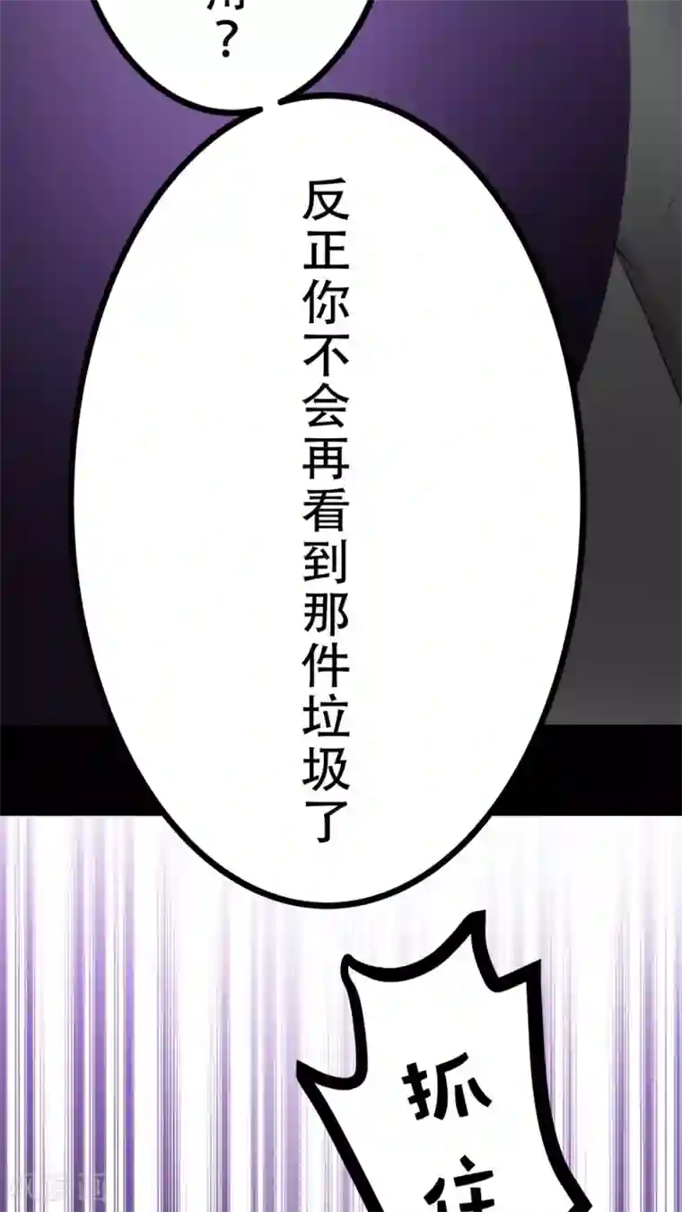 未近第48话 他的属性…是M