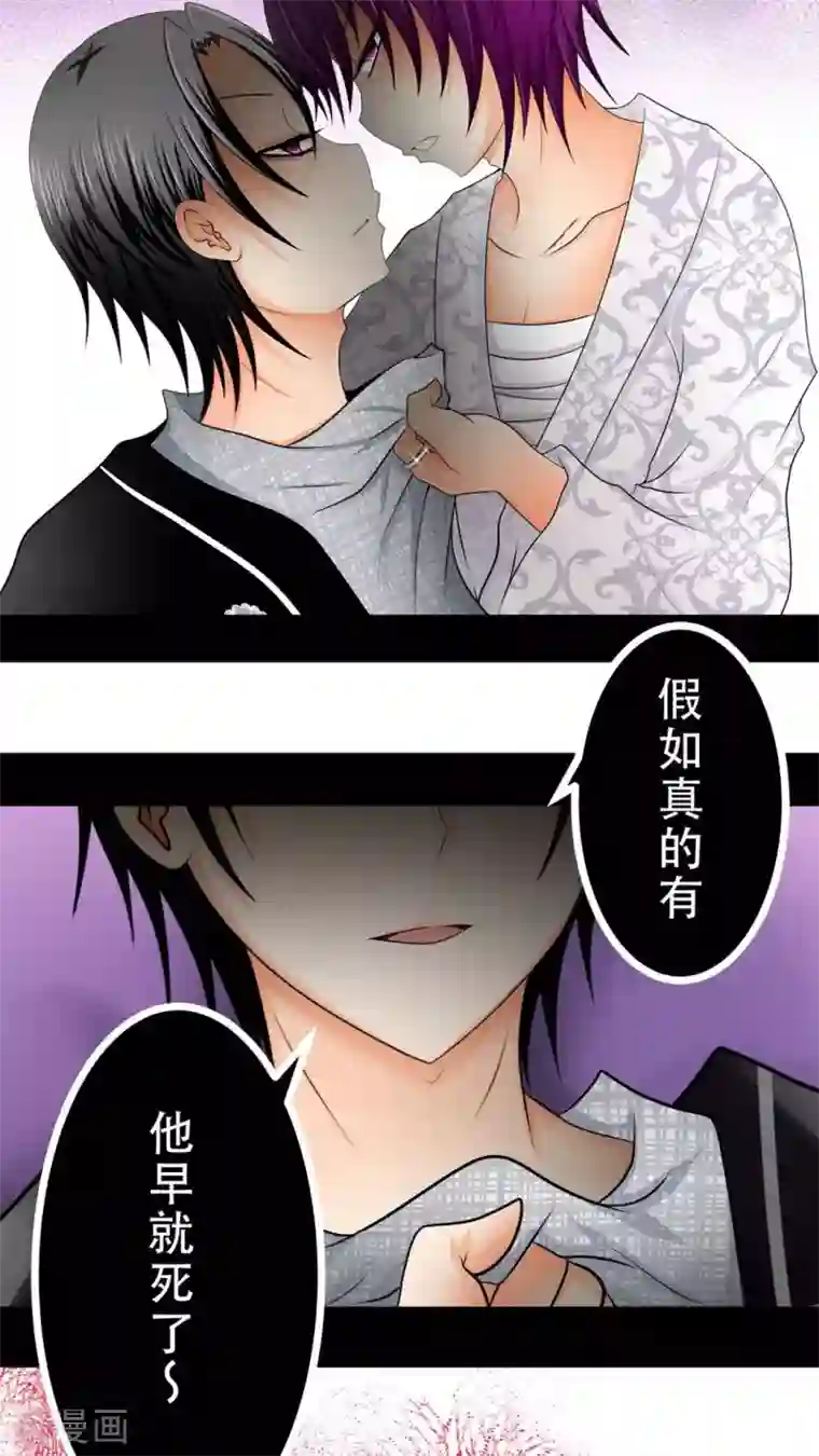 未近第48话 他的属性…是M