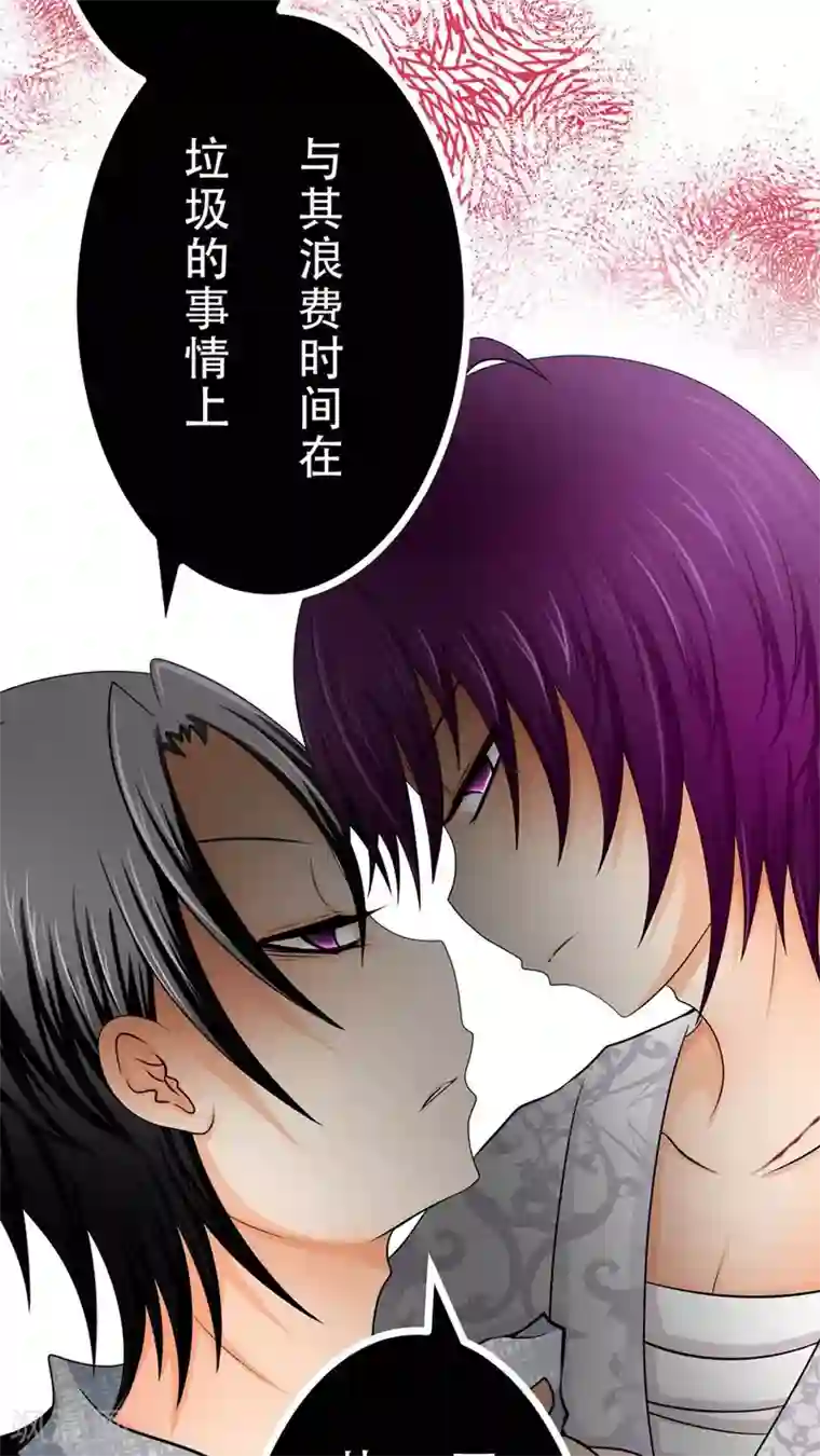 未近第48话 他的属性…是M