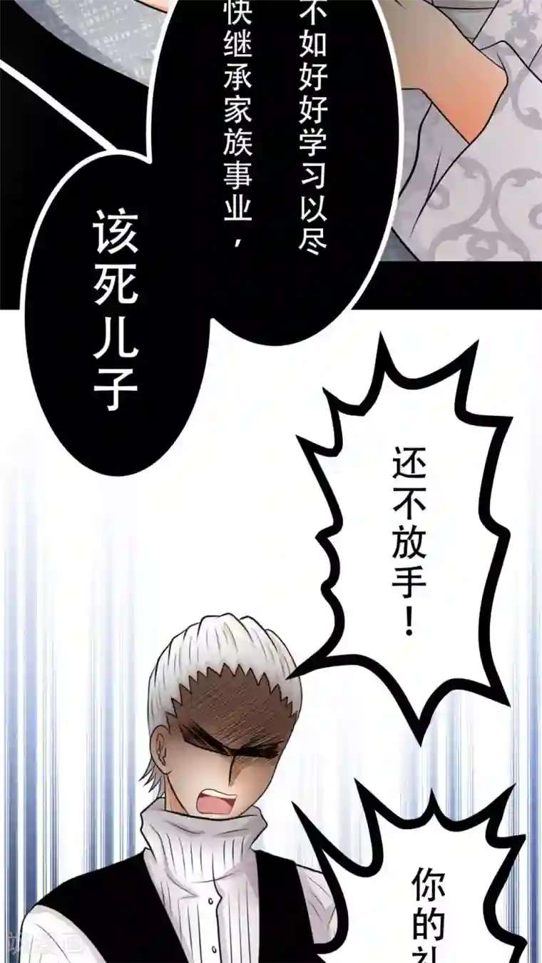 未近第48话 他的属性…是M