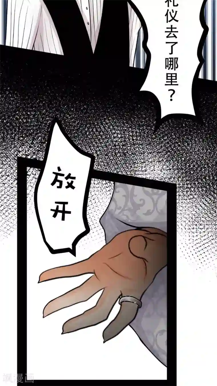 未近第48话 他的属性…是M