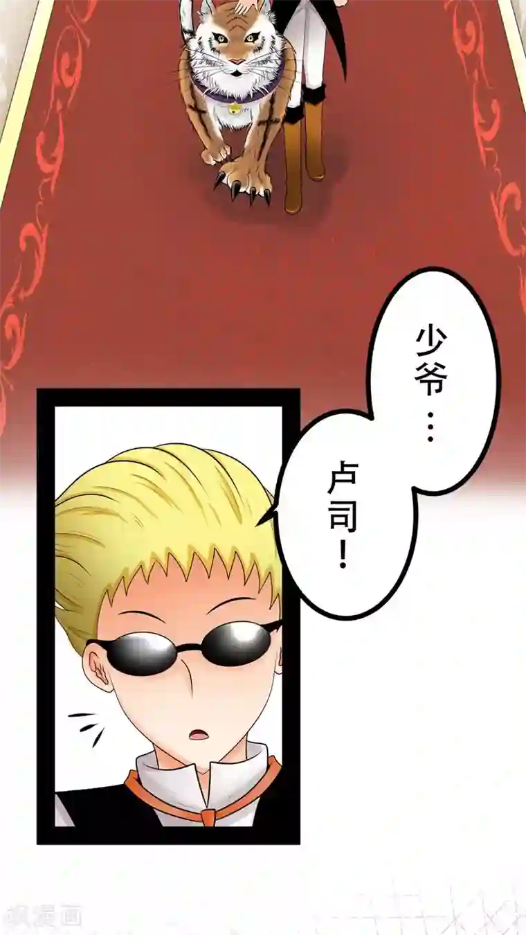 未近第48话 他的属性…是M