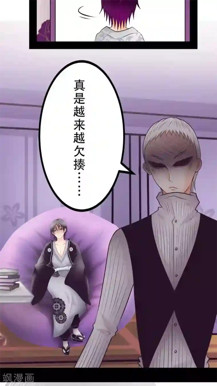 未近第48话 他的属性…是M