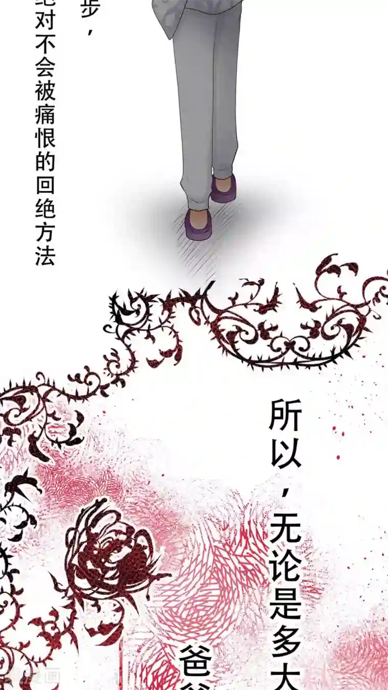 未近第48话 他的属性…是M