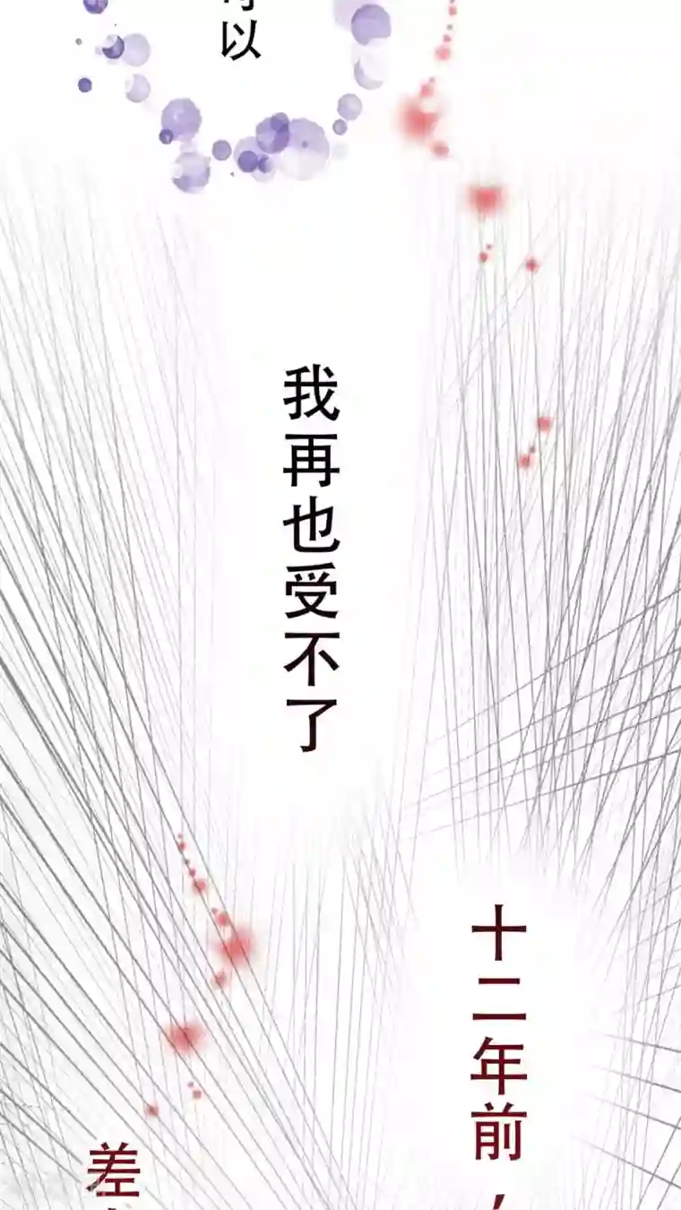 未近第48话 他的属性…是M