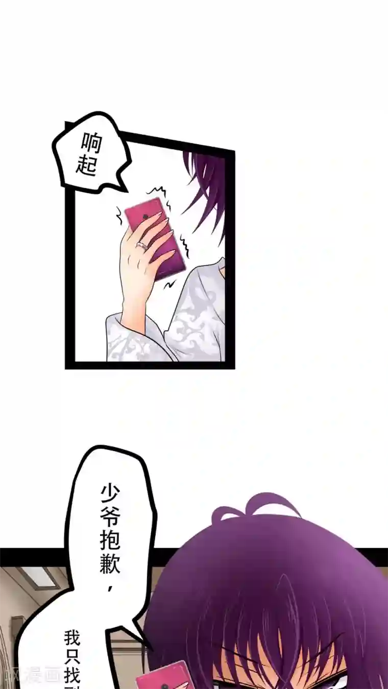 未近第48话 他的属性…是M