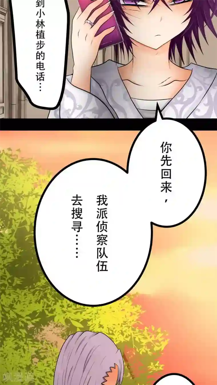 未近第48话 他的属性…是M