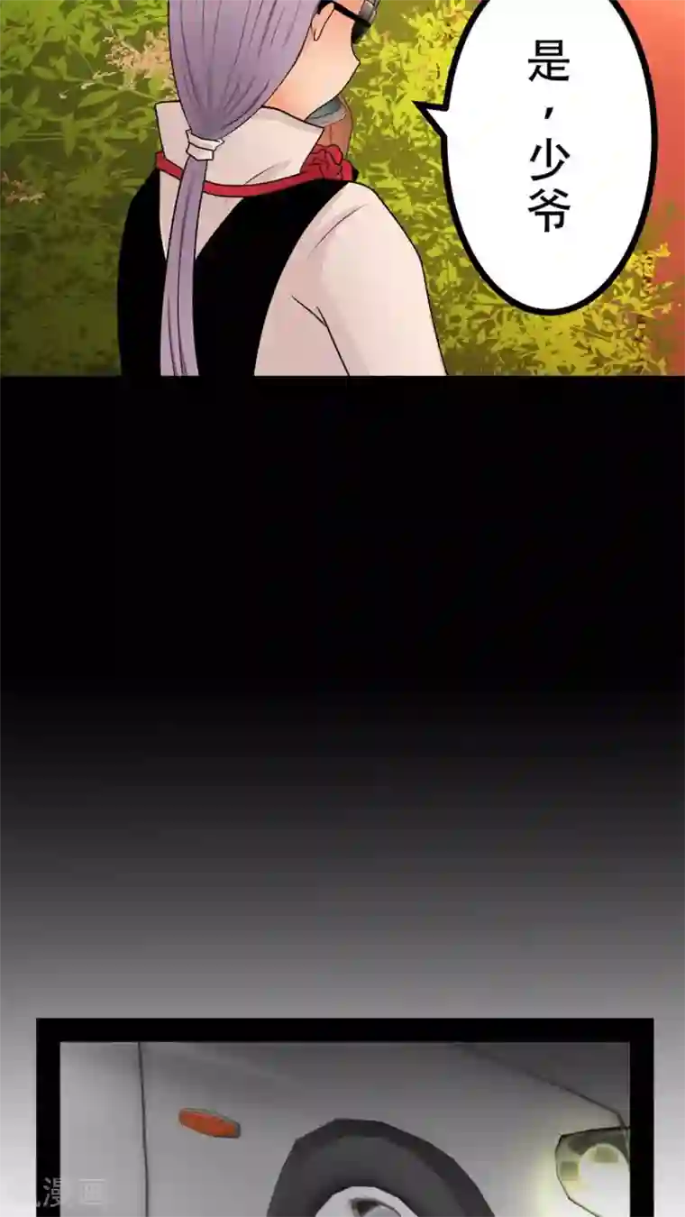 未近第48话 他的属性…是M