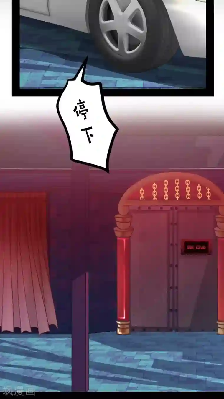 未近第48话 他的属性…是M