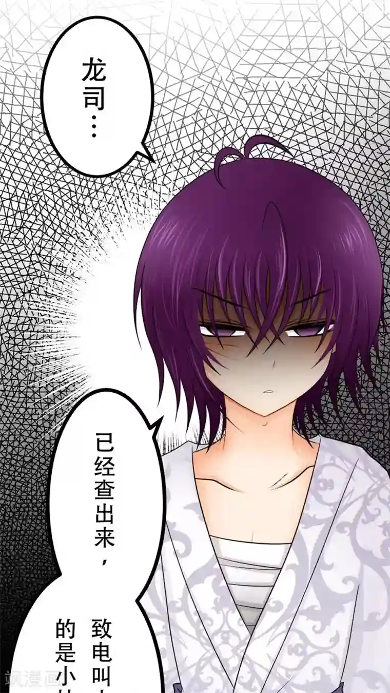 未近第48话 他的属性…是M