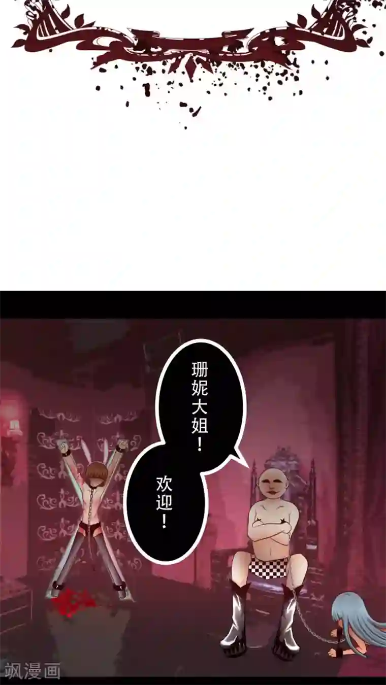 未近第48话 他的属性…是M