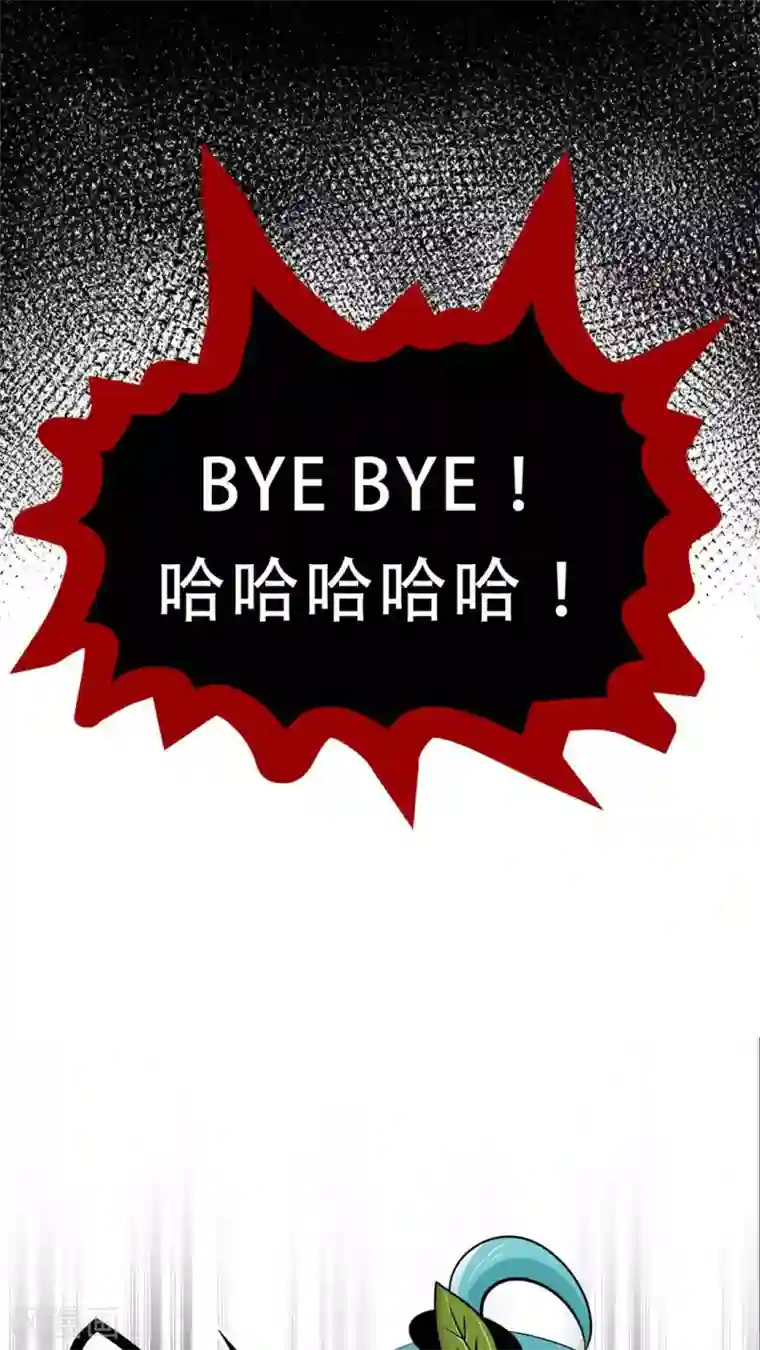 未近第48话 他的属性…是M