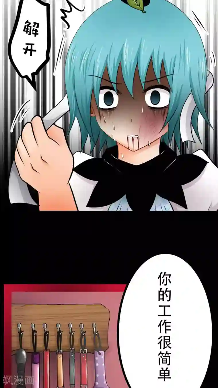 未近第48话 他的属性…是M